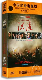 马跃 杨烁 珍藏版 正版 36集 洪流 吴其江 12DVD 电视剧