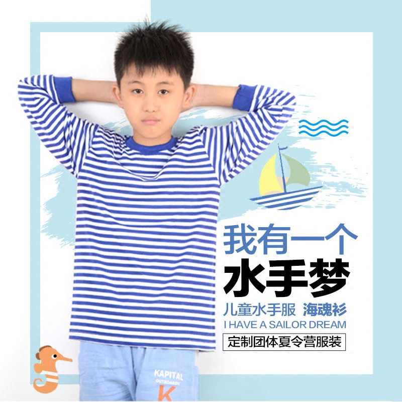 条纹学生中大童男孩新款潮海魂衫