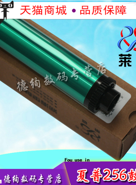 莱盛 适用 夏普AR-310DR鼓芯 256 258 316/318/311/261/2608单鼓