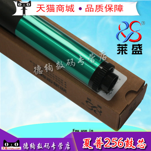 莱盛 适用 夏普AR-310DR鼓芯 256 258 316/318/311/261/2608单鼓