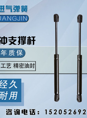 标致206CC后备箱液压杆 后尾门支撑杆 后门顶杆自动支架