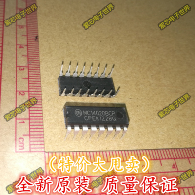 MC14020BCP MC14020 DIP-16 集成电路 IC芯片 正品热卖
