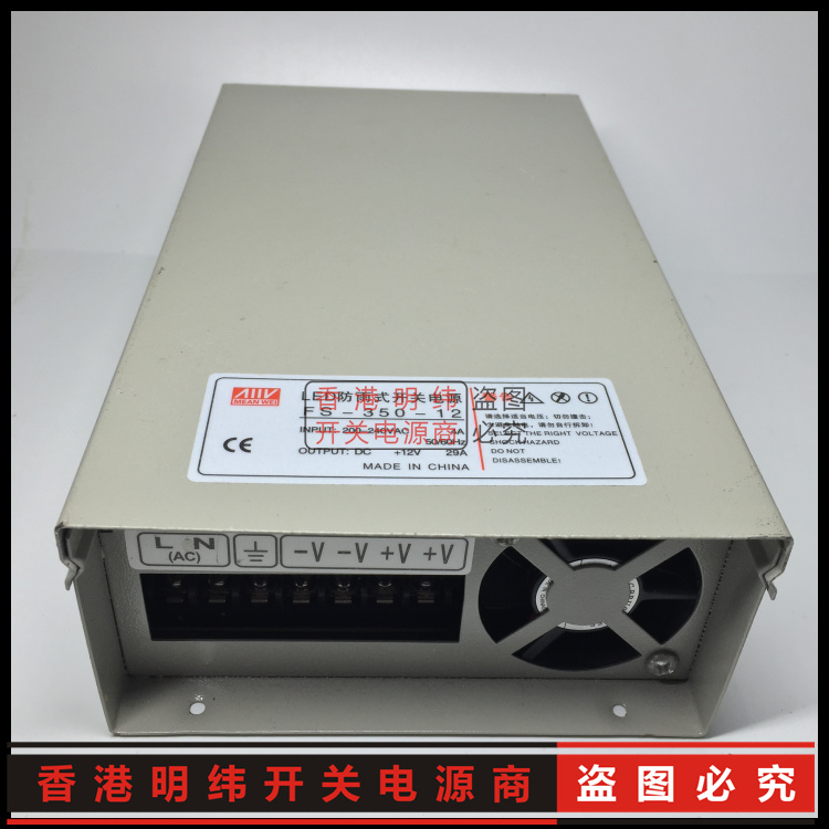 FS-350-12  350W12V防雨型户外亮化发光字 LED开关电源 防水电源
