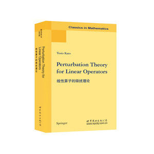 线性算子的微扰理论