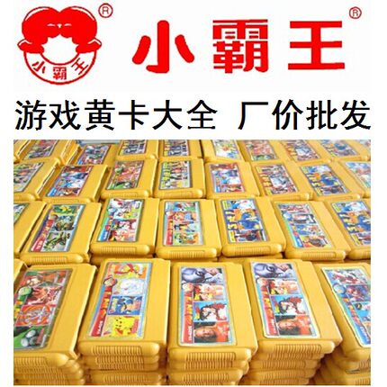 4合1游戏黄卡FC魂斗小罗超级玛冒险岛丽街头霸王猫和老鼠赛车象棋