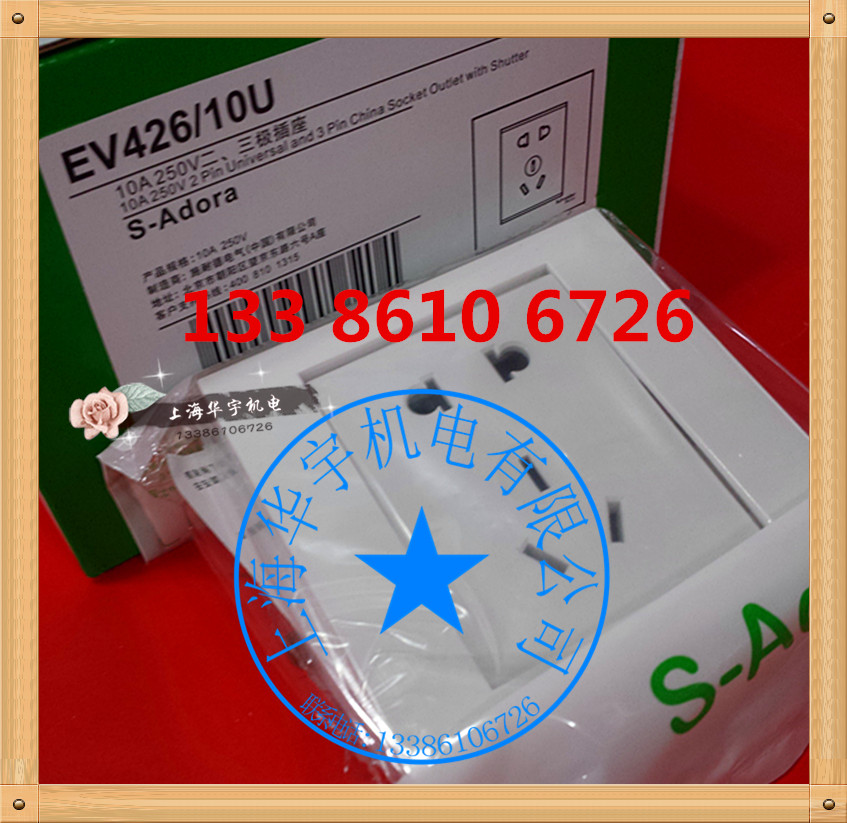 开关插座五孔二三极开关插座