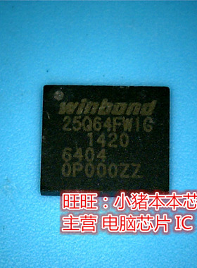 W25Q64FWIG 25Q64FWIG 25Q64FW1G W25Q64FWZPIG W25Q64FWZP1G