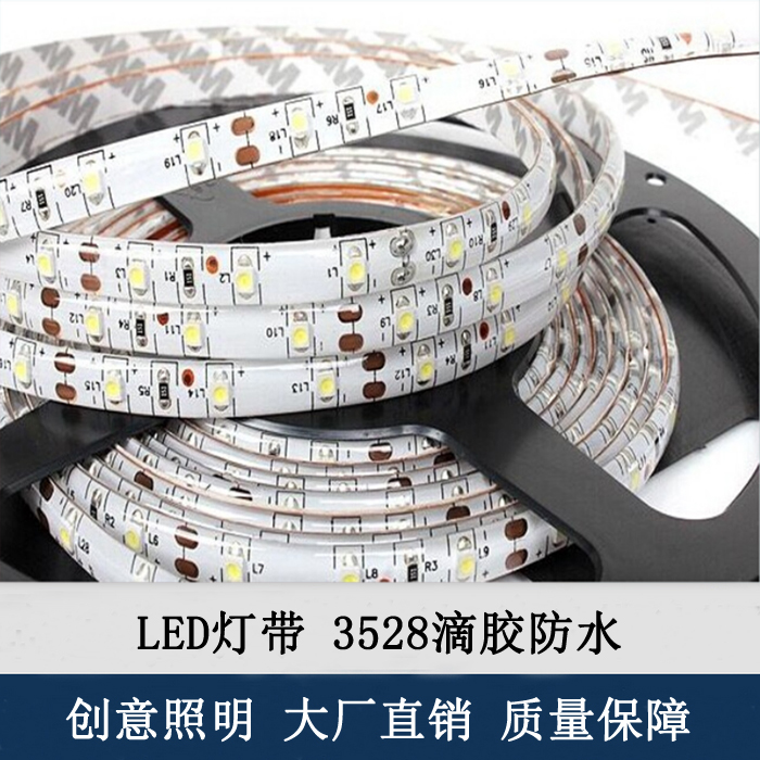 LED灯带12V低压超高亮灯箱2835贴片手机珠宝柜台照明灯3528软灯