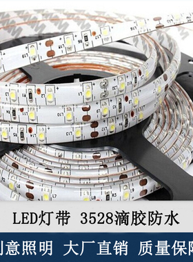 LED灯带12V低压超高亮灯箱2835贴片手机珠宝柜台照明灯3528软灯条
