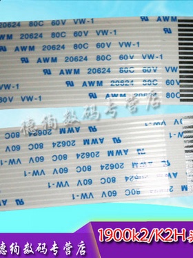 适用 爱普生EPSON LQ-1900KII 1900K2+ 2180 头缆线 排线数据线