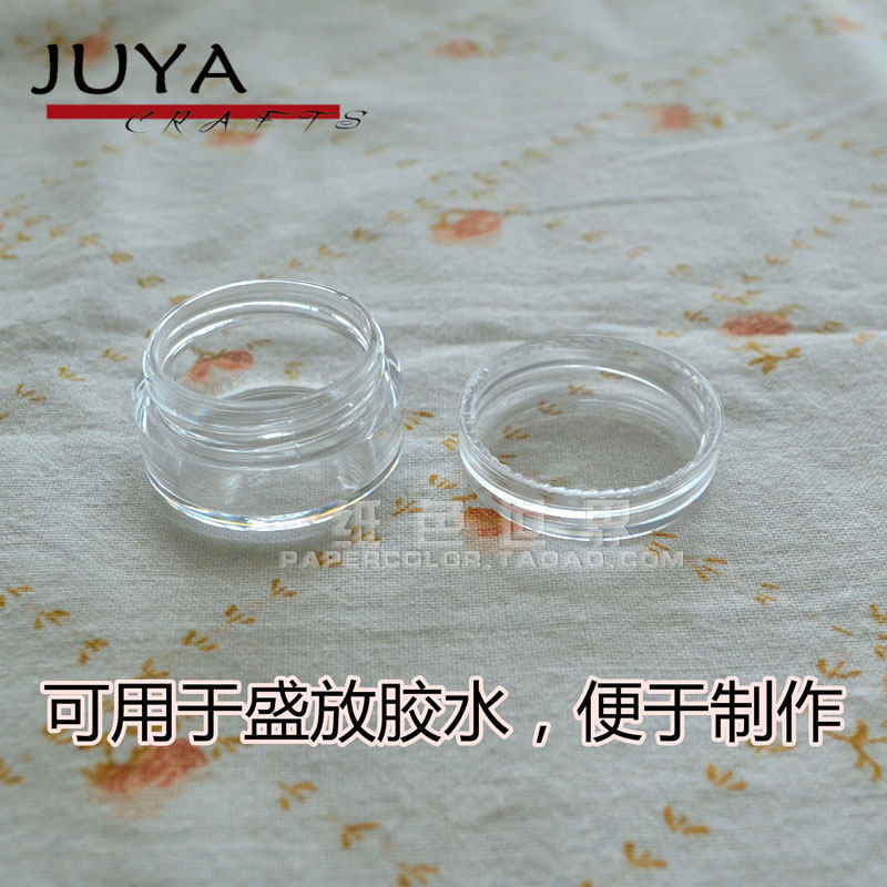 圆形塑制透明小盒子 胶水盒 DIY手工配件 小容纳盒 金粉银粉盒,收纳整理,其他收纳盒,淘宝优惠券,粉丝福利购,淘宝优惠卷