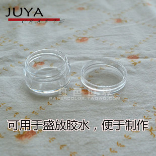 圆形塑制透明小盒子 胶水盒 DIY手工配件 小容纳盒 金粉银粉盒