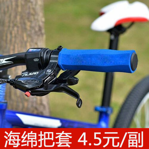 Poignées de vélo - Ref 2333888 Image 1