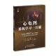 刘建国 心电图系统学习一日通 谭琛 郭继鸿 公司 正版 天津科技翻译出版 现货