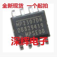 贴片 MP2307DN MP2307 正品KIS-3R33降压模块IC芯片 可直拍