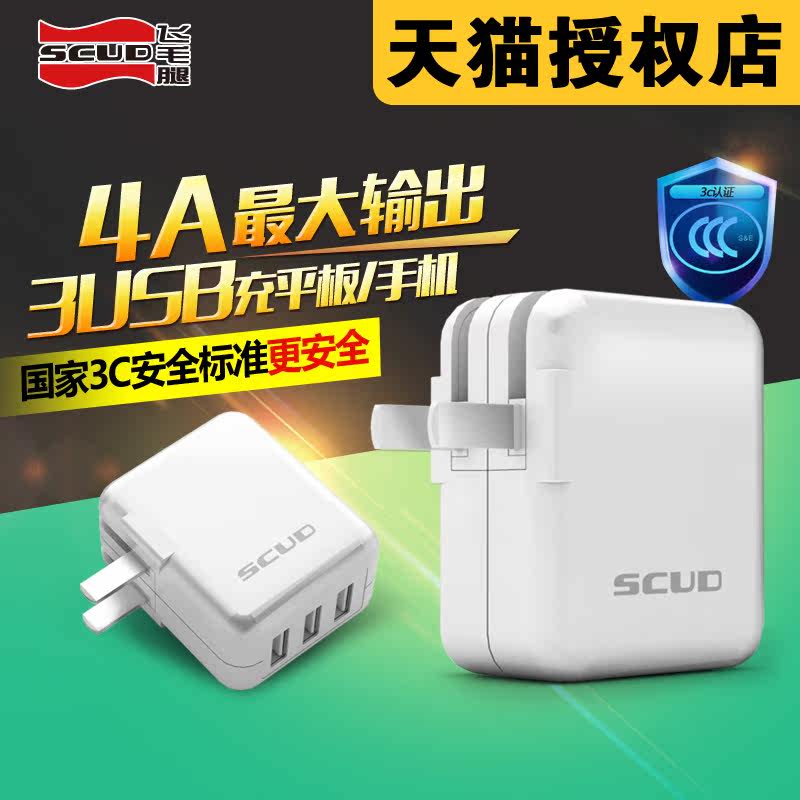 chargeur SCUD - Ref 1301437 Image 1