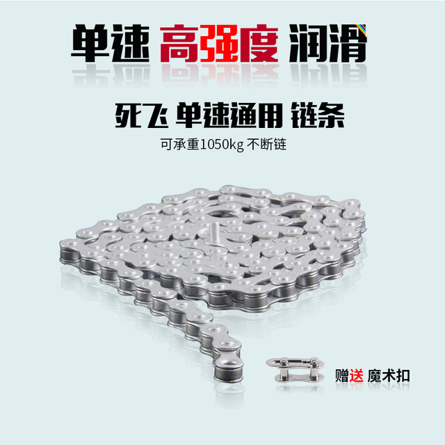 Chaîne de vélo - Ref 2370611 Image 1