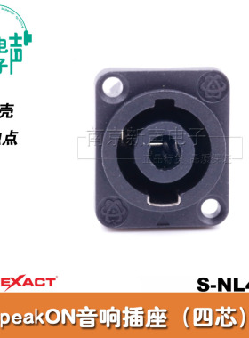 官方供应 台湾日升 SUNRISE 音响插座 SVP563S-M-SR NL4MP 高品质
