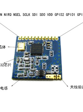 SI4432无线模块包邮43智能家居控制 无线通信项目开发 高效稳定