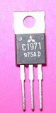 现货 2SC1971 C1971三菱发射管三极管原装进口拆机测试好质量保证