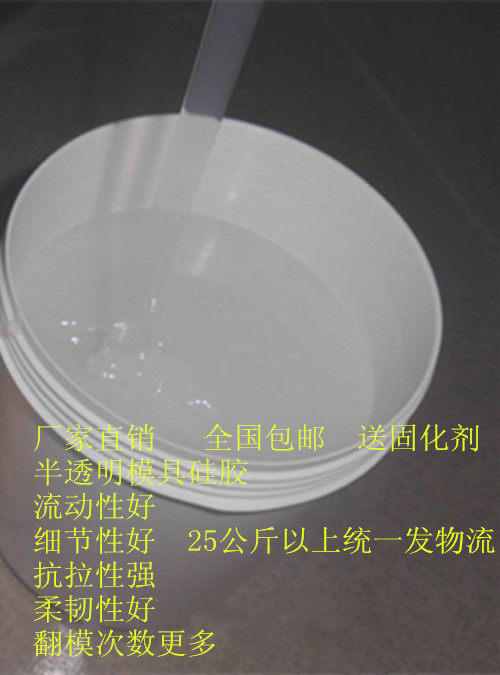 半透明模具硅胶矽利康模具细节硅胶模型制作硅胶手板模型翻模硅胶