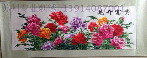 花开富贵客厅背景墙精品苏绣