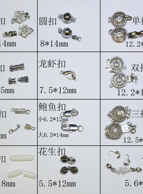 diy饰品配件螺旋扣镀银合金龙虾