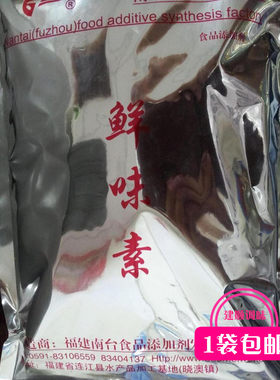 南台降低成本口感好厂家鲜味素