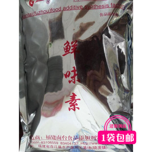 南台鲜味素浓缩鲜味剂增鲜降低成本 口感好厂家原封正品 包邮