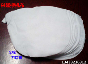 擦机布全棉白色刀口布工业抹布无尘布吸水吸油不掉毛碎布包邮