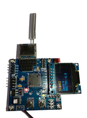 STC89LE52无线模块开发板包邮开票 51单片机开发板 SI4432 SX1278