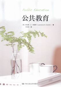 正版 公共教育 劳伦斯··克雷明 书店 教育书籍 书 畅想畅销书