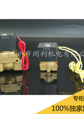 SLGPC电磁阀SLG5404-04二通水阀1/2“铜气阀耐高温 VS2120-08