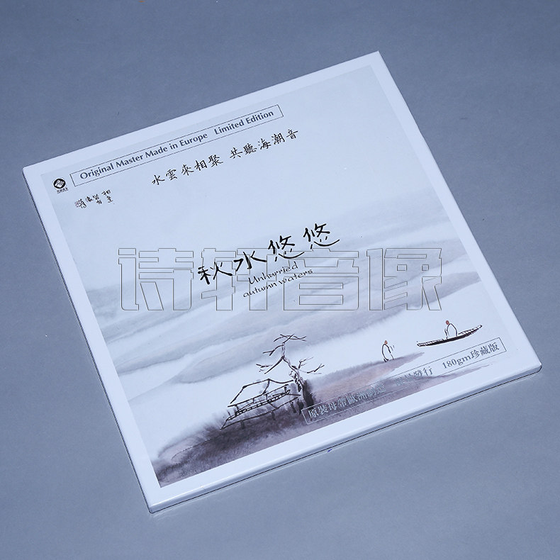 lp黑胶唱片巫娜 古琴专辑 秋水悠悠(lp)12寸留声机碟片