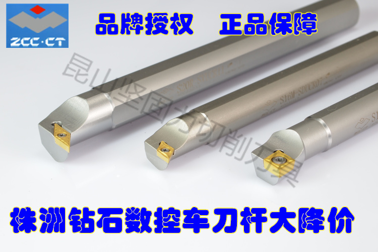 正品原装株洲钻石刀杆S类螺钉压紧 S20Q-SDQCR11 内孔车刀杆