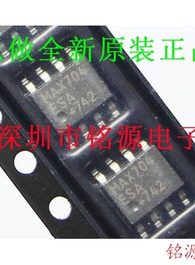 【铭源电子】全新原装 MAX704ESA+T MAX704ESA MAX704 SOP8 芯片