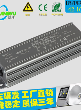 LED驱动电源42W14串3并路灯PFC铝壳防水防雷恒流镇流器LED DRIVER