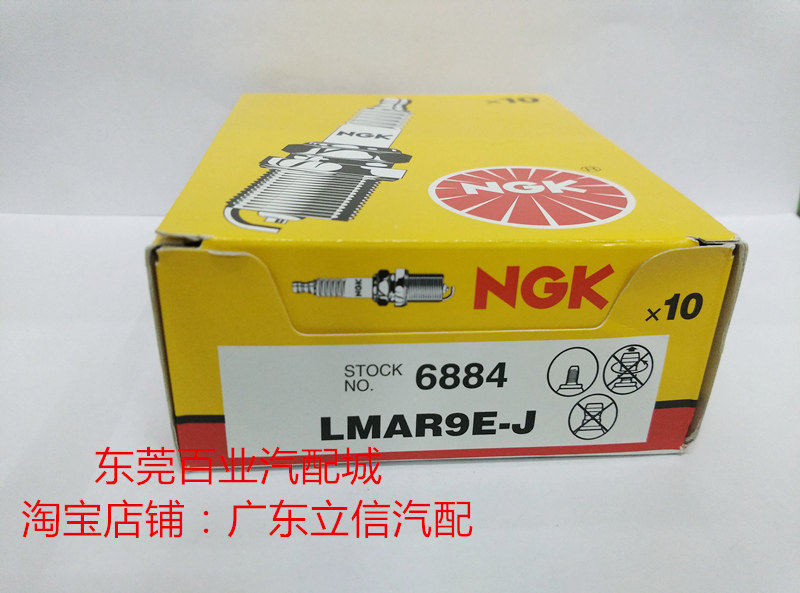 雅马哈R1 MT10 MT-10四缸摩托车适用日本进口NGK火花塞LMAR9E-J