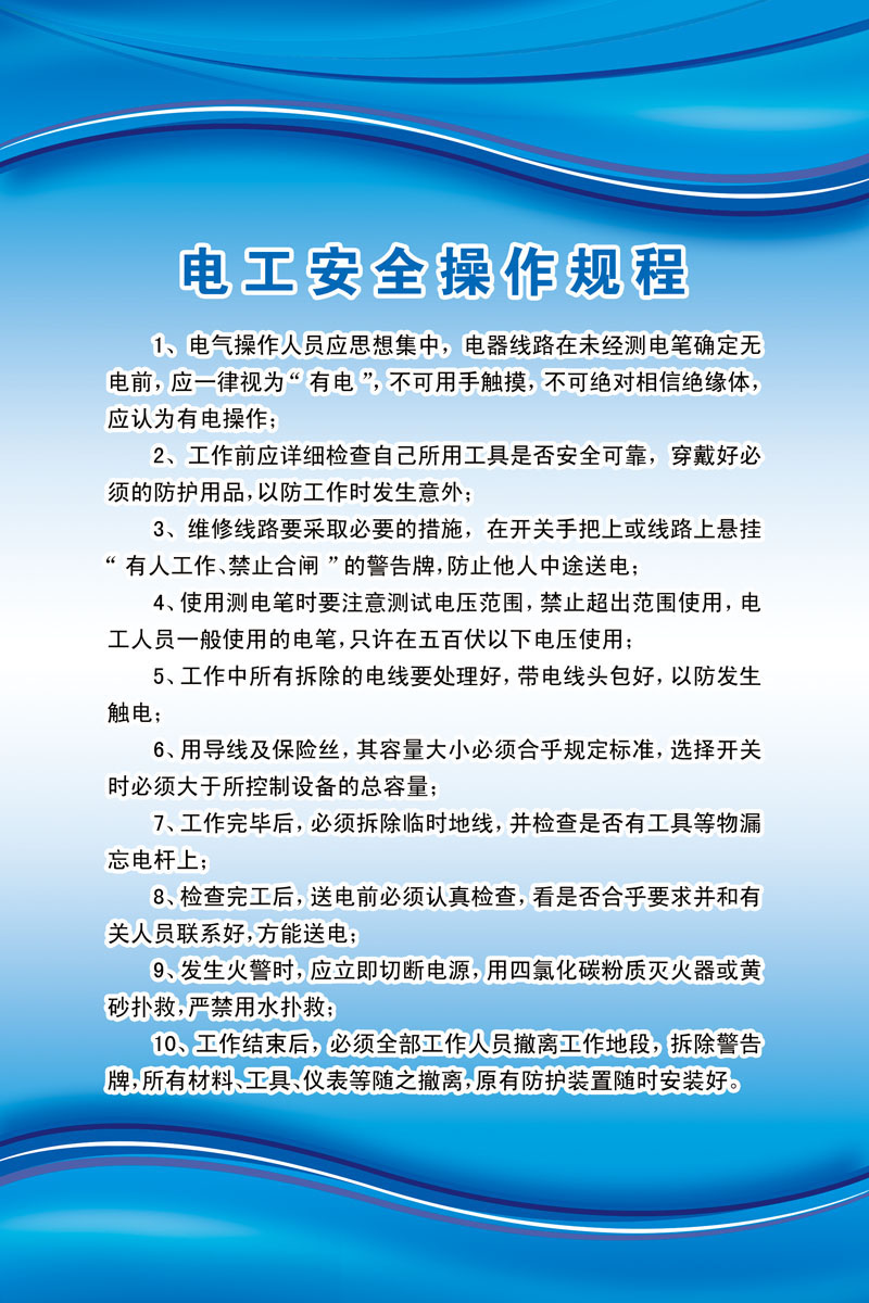 2025年全员在职员工安全培训教材最新发布：须知的安全知识与管理要点