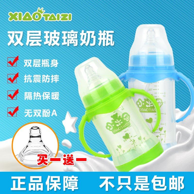奶瓶玻璃奶瓶奶瓶宽口径双层防摔抗摔带吸管防胀气新生儿宝宝包邮在类目 尿片/洗护/喂哺/推车床, 奶瓶/奶瓶相关, 奶瓶中 - 来自Buy2taobao.com提供专业的淘宝代购服务