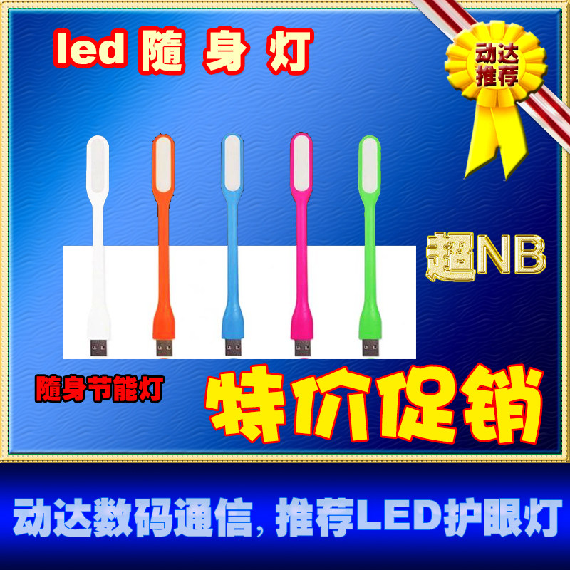 Lampe USB - Ref 378267 Image 1