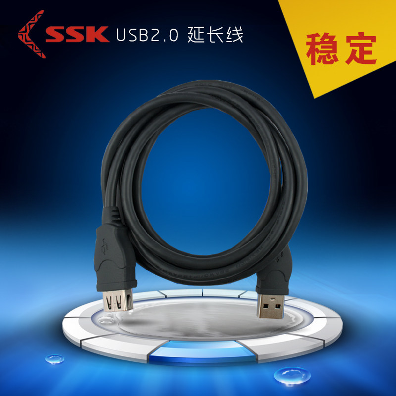 Prolongateur USB - Ref 436551 Image 1