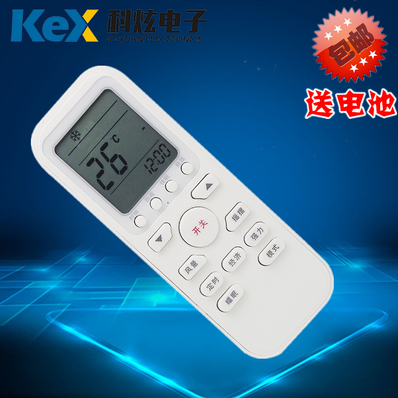 三洋空调遥控器KFRD-25GW/H3-B KFRD-35GW/H3-BU2-B直接使用 包邮