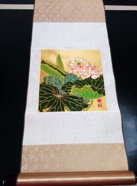 礼品工艺品 南京特产 南京云锦研究所 吉祥云锦 黄底荷花挂轴现货