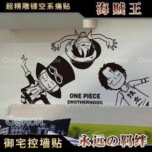 动漫海贼王墙贴纸路飞艾斯萨博童年卧室床头贴桌面门柜店面痛车贴