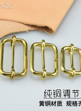 diy皮具黄铜日字扣手工皮艺五金