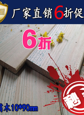 防腐木 木板墙板围栏花箱葡萄架方木龙骨户外室外木地板厂家直销