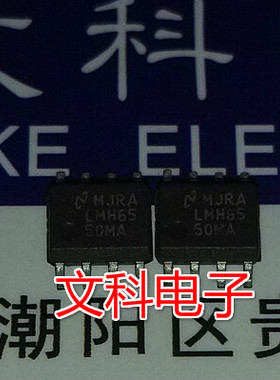 高速运算放大器 原装拆机贴片 LMH6550MA 可直拍 SOP-8封装