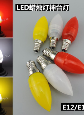 直销财神灯泡红色LED莲花灯E12螺口节能长明供佛灯E14蜡烛神台灯