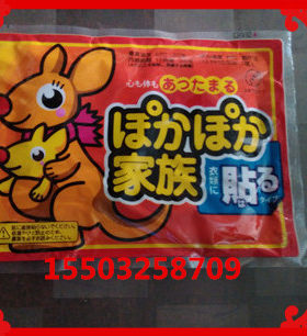 双11特价 活力家族正品袋鼠暖贴煖宝宝大号可贴 保暖贴暖身贴